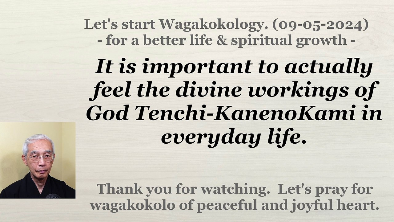 It is important to actually feel the divine workings of God Tenchi-KanenoKami in daily life. 9-5-24