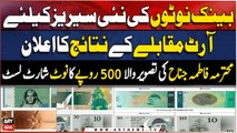 Pakistan's new banknotes shortlisted designs unveiled - Latest News