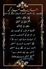 اگر کوئی مصیبت آجائے تو یہ دعاء پڑھ لیں