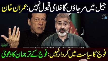 Imran Khan Never Surrender | I shall Never Surrender | Surrender | DGISPR Statement | Supreme Court