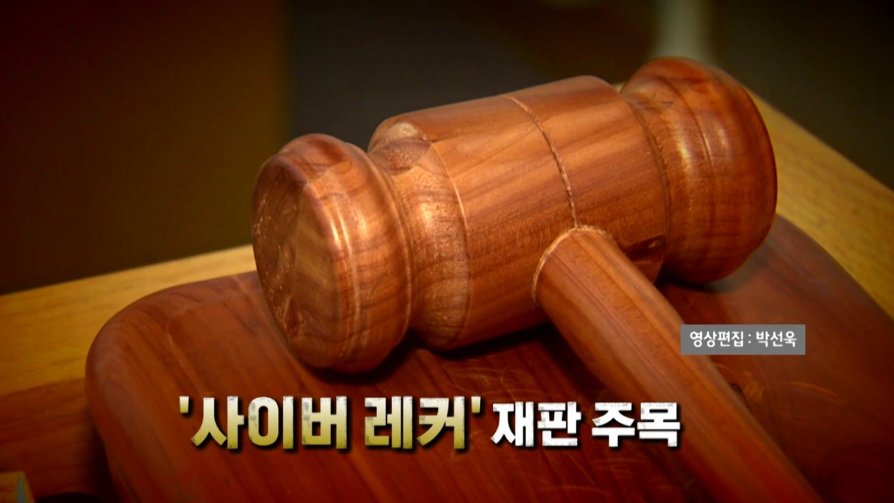 [영상] "억울하고 분통" 카라큘라 '옥중 자필 편지'...오늘 첫 재판 결과 '주목' / YTN