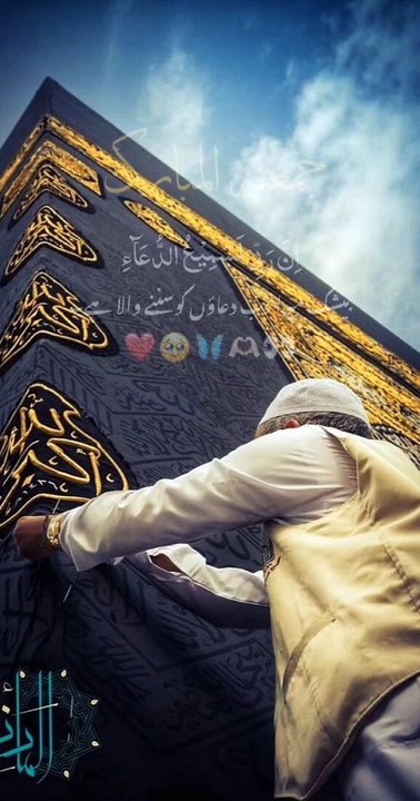 Beshak Mera Rab Duaon Ko Sunne Wala Hai . | Jumma Mubarak ❤️ | Islamic Video!!