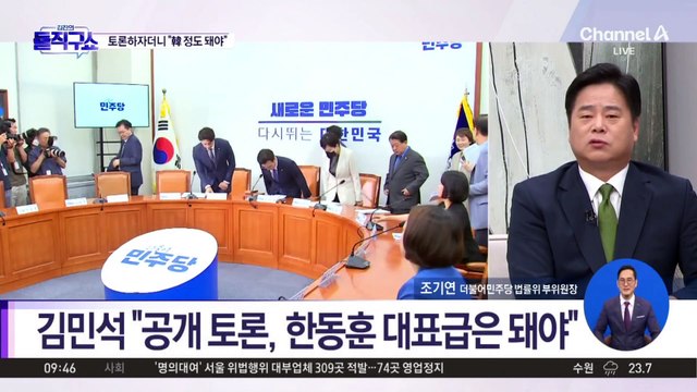 김민석, 계엄 토론하자더니 “한동훈 대표급은 돼야”