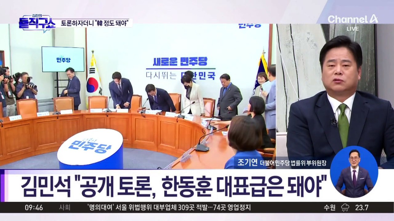 김민석, 계엄 토론하자더니 “한동훈 대표급은 돼야”