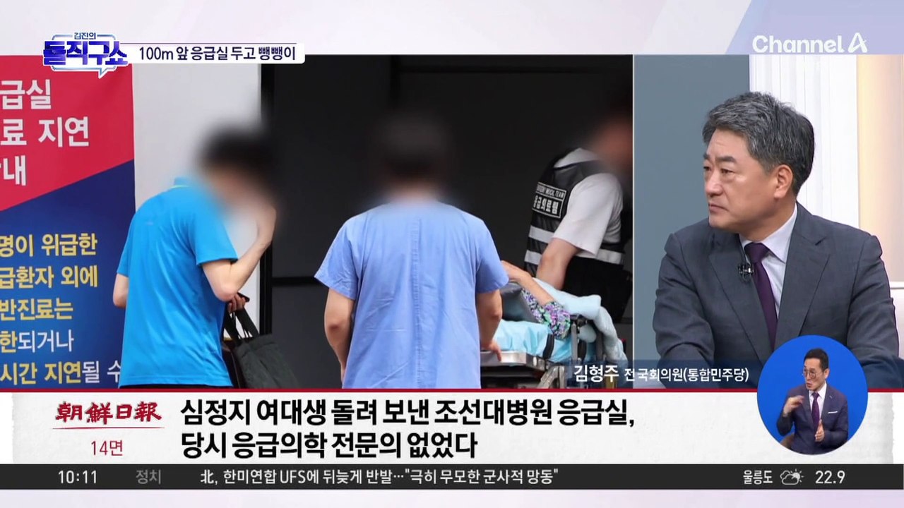 100m 앞 응급실 두고 뺑뺑이…여당서도 “박민수 경질”