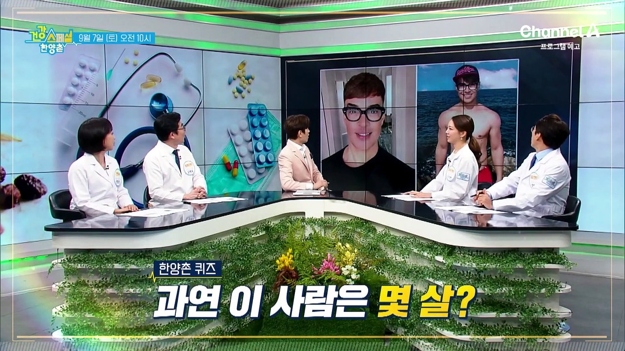 [예고] 비만과 노화, 질병으로 무너지는 우리 몸! 어떻게 해야 노화를 늦추고 건강하게 노후를 보낼 수 있을까?