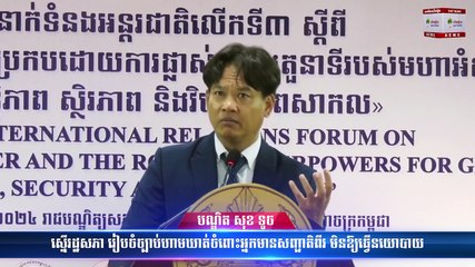 បណ្ឌិត សុខ ទូច ស្នើរដ្ឋសភា រៀបចំច្បាប់ហាមឃាត់ចំពោះអ្នកមានសញ្ជាតិពីរ មិនឱ្យធ្វើនយោបាយ