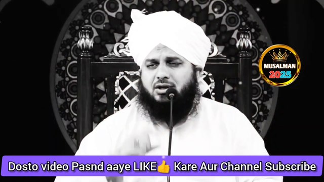 New Bayan Peer Ajmal Raza Qadri 2024 || islamic Emotional Video || Islamic Bayan || muslim forever