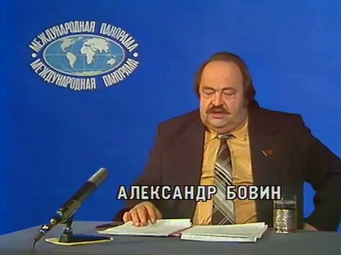 Международная панорама. Эфир 23.05.1982