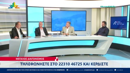 Ειδική Εκπομπή για το Eko Rally Acropolis 2024 (06-09-2024)