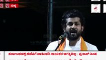 ಕರ್ನಾಟಕದಲ್ಲಿ ಬಿಜೆಪಿಗೆ ಜಾತಿವಾದಿ ನಾಯಕರ ಅಗತ್ಯವಿಲ್ಲ :  ಪ್ರತಾಪ್ ಸಿಂಹ | Pratap Simha | BJP | Sullia