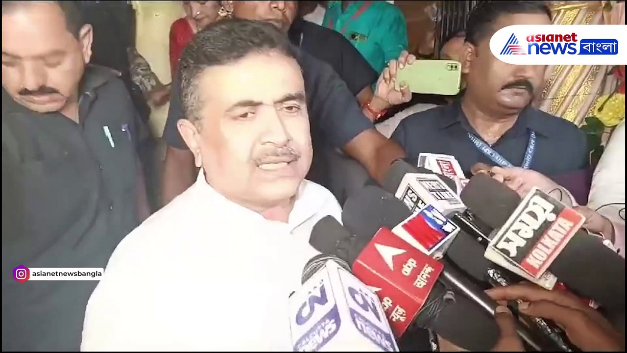 'মমতা বন্দ্যোপাধ্যায়ের মোবাইল ফোন হেফাজত নিলেই সব পরিষ্কার হয়ে যাবে' বিস্ফোরক দাবি শুভেন্দুর