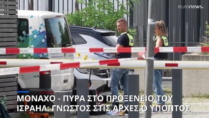 Επίθεση στο Μόναχο: Γνωστός «ως πιθανός ισλαμιστής» στις αυστριακές αρχές ο ύποπτος