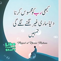 دنیا ساری غیر لگے گی 