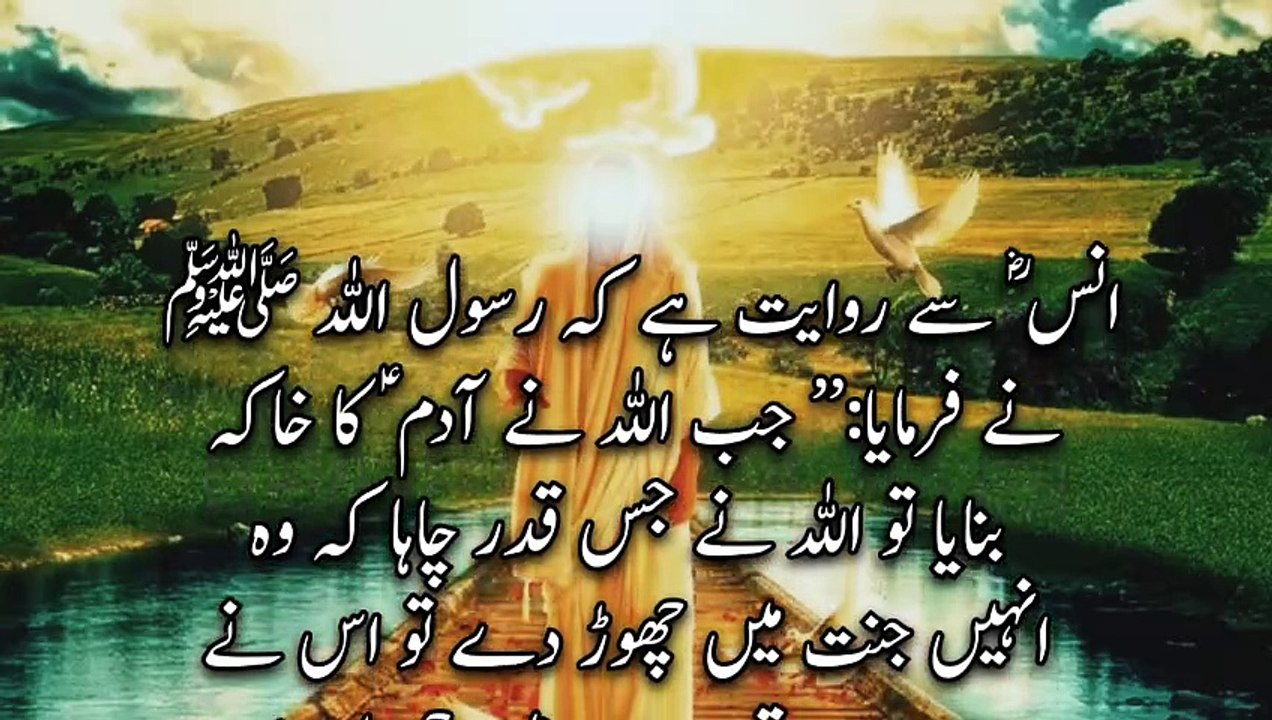 iblees inke gird Chakkar Lagane Laga | urdu hadees | hadees e nabvi ﷺ | a n islamic center