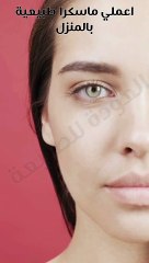 تكثيف الرموش | مسحة واحدة لجعل رموشك سيوف #العودة_للطبيعة