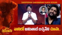 SJ Surya భయపడుతూనే అన్నీ చెప్పేసాడు..| Saripodhaa Sanivaaram Vijaya Veduka | Filmibeat Telugu