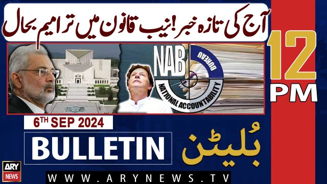 ARY News 12 PM Bulletin | 6th September 2024 | SC restores NAB amendments