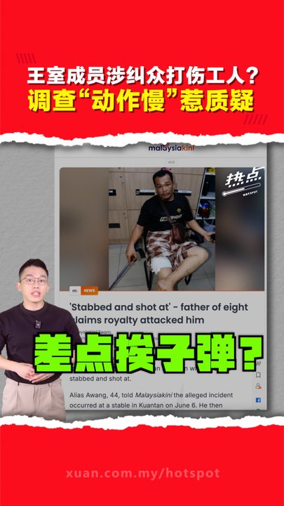 慕尤丁“元首不传召论”迅速被控  王室相关伤人案却无下文？ 再益促安华“维护王室也别忘了人民”