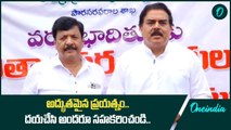 Vijayawada బాధితులందరిని ఆదుకుంటాం - Nadendla Manohar | Oneindia Telugu