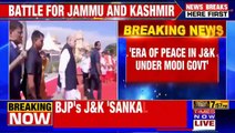 Breaking News ｜ Jammu And Kashmir Elections： Home Minister Amit Shah To Unveil BJP's State Manifesto