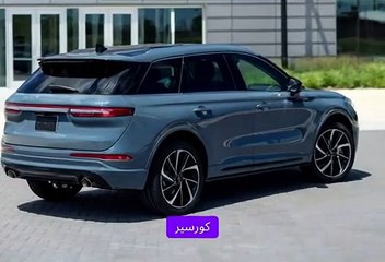 لينكون كورسير 2024 المميزات و العيوب