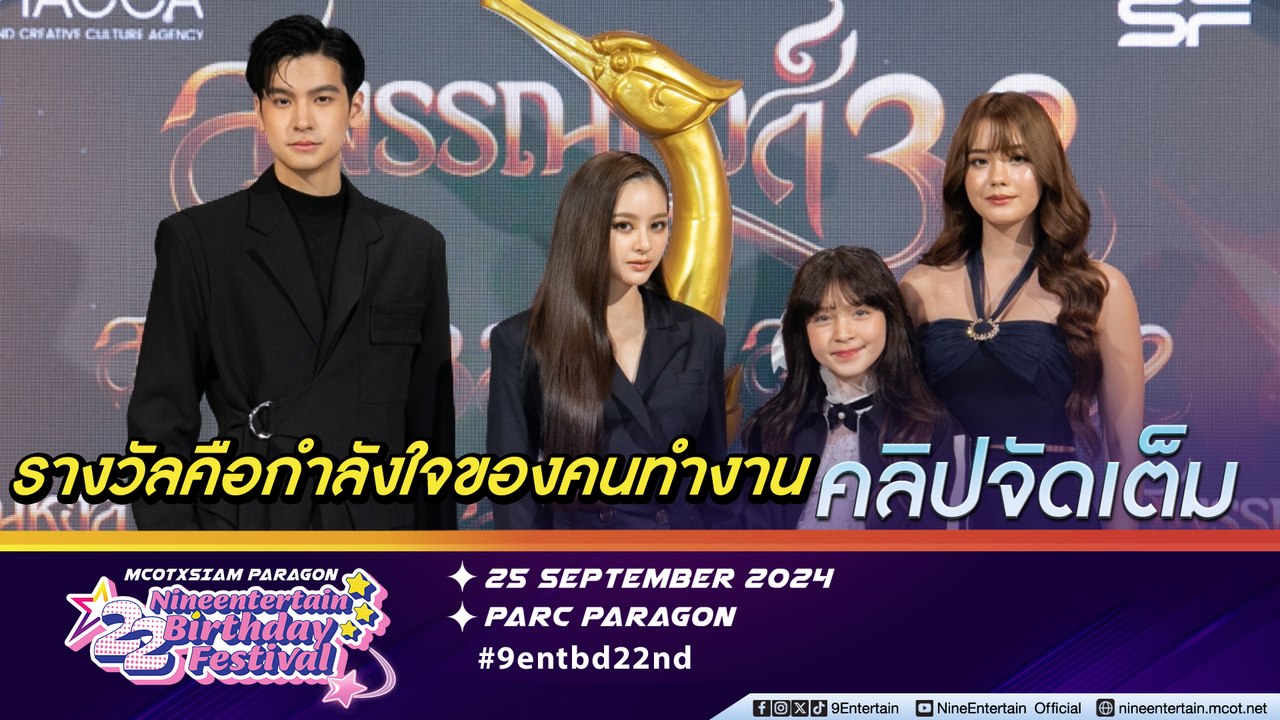 นักแสดง ธี่หยด ดีใจ หนังได้ทั้งเงินได้ทั้งกล่อง ลุ้น ชิง 7 รางวัลสุพรรณหงส์ ฝากติดตามชมภาค 2 (คลิปจัดเต็ม)