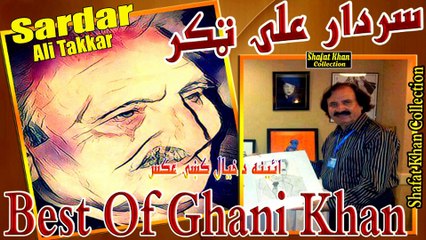 Ghnai Khan Best Nazam By Sardar Ali TAKKAR Aayina Da Khyal .