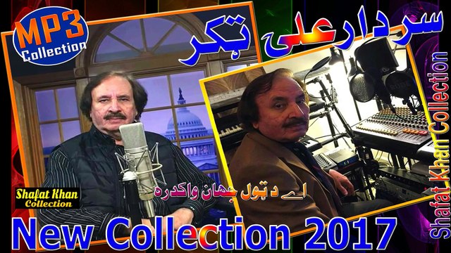 Ghani Khan Best Nazam By Sardar Ali Takkar Aa Da Tul Jahan Wakdara .