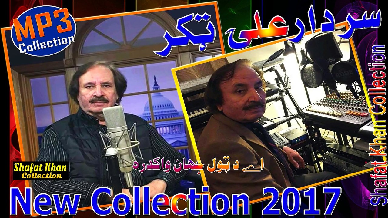 Ghani Khan Best Nazam By Sardar Ali Takkar Aa Da Tul Jahan Wakdara .