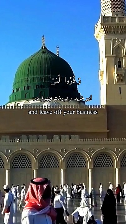 Surah jumma