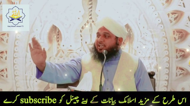 Rabi ul awal speciaal bayan || Muhammad ajmal raza qadri || emotional bayan