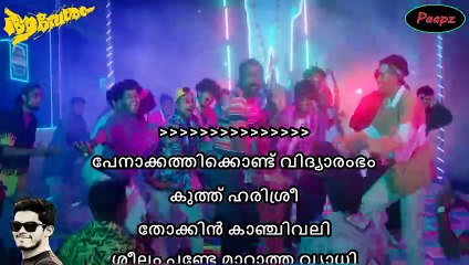 Karaoke - Illuminati  - Aavesham - Malayalam Lyrics