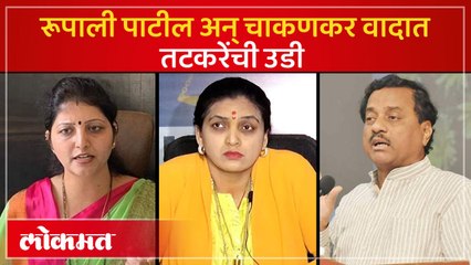 ठोंबरे- चाकणकरांचा वाद, तटकरेंनी दिली समज, पाहा काय घडलं?