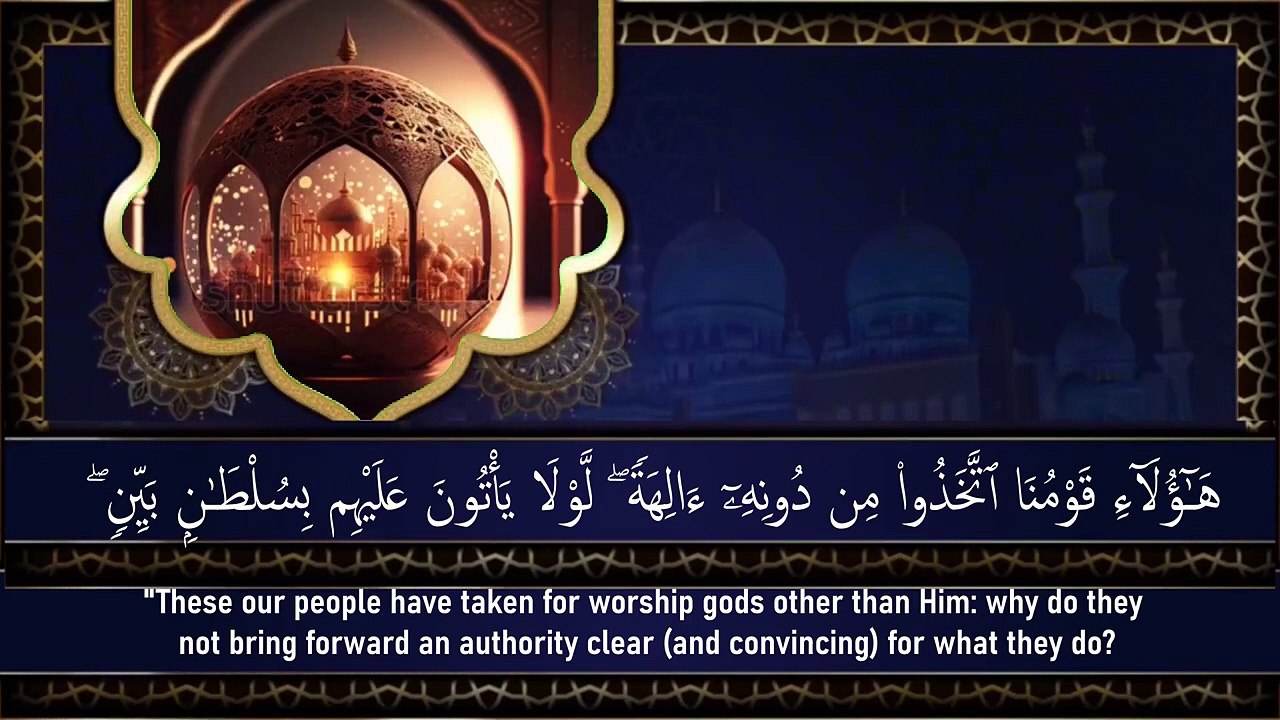 Recitation of Surah Al- KAHF ,  that takes you on a journey full of serenity __سورة الكهف كاملة