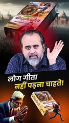 लोग गीता नहीं पढ़ना चाहते! || आचार्य प्रशांत