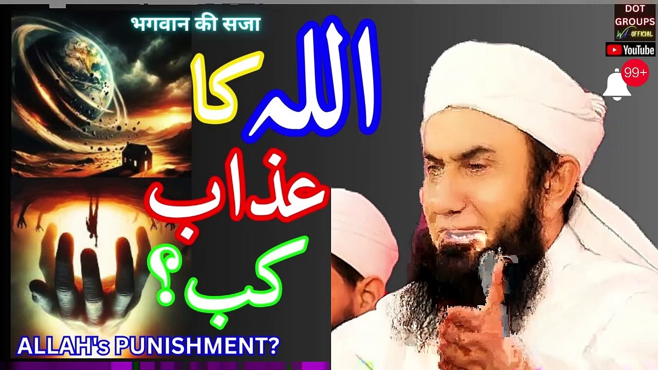 ALLAH AUR INSAAN | ALLAH & HUMAN | Mulana Tariq Jamil Most beautiful Bayan