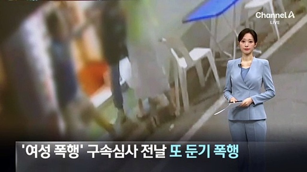 ‘여성 폭행’ 구속심사 전날 또 망치 폭행