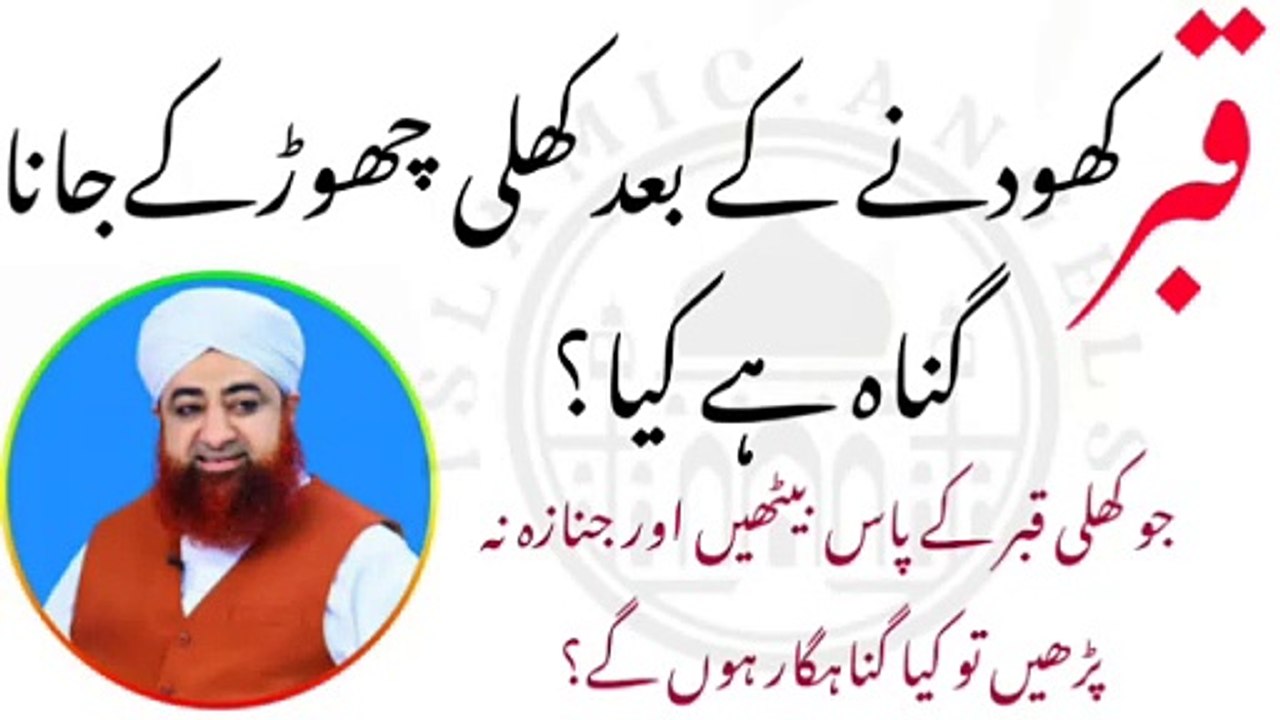 Qabar khod k khuli chorna gunah he kya? Urdu/Hindi