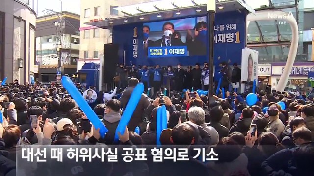 이재명 피고인 신문…“김문기, 기억에 없다”