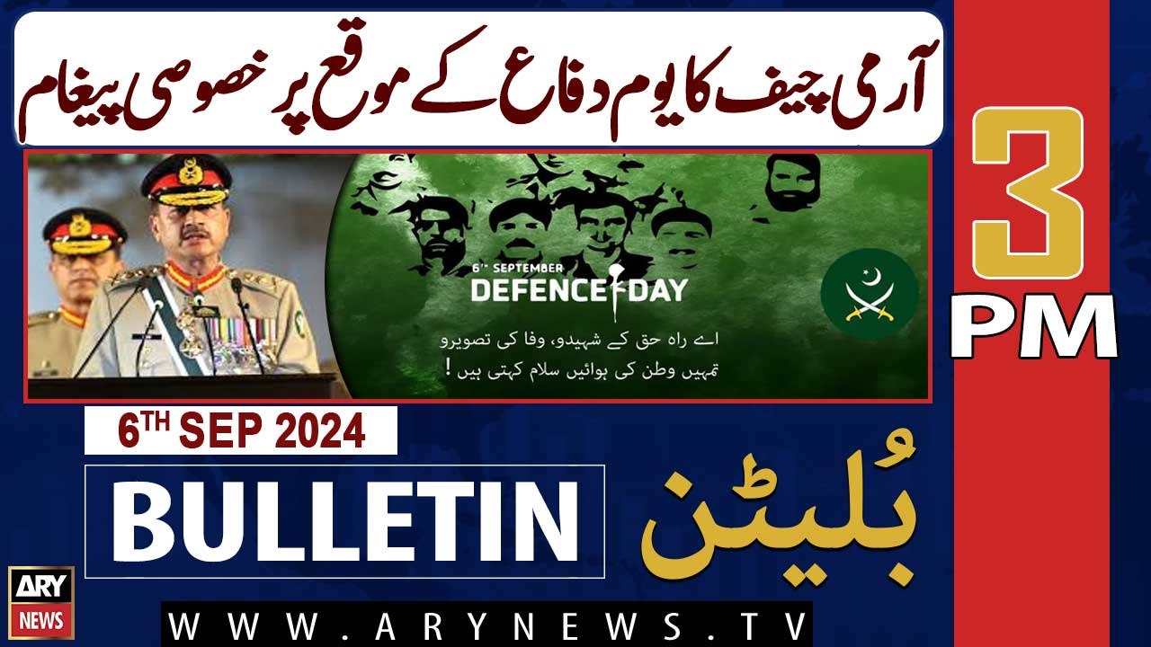 ARY News 3 PM Bulletin | 6th September 2024 - COAS Pays Tribute To Martyrs
