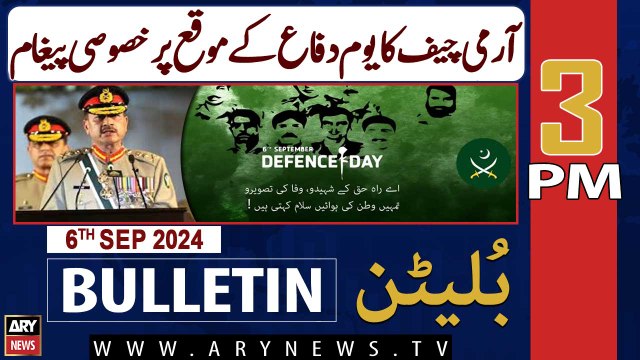 ARY News 3 PM Bulletin | 6th September 2024 - COAS Pays Tribute To Martyrs