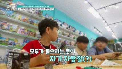 제작진도 서열 테스트를 당했다? 대인관계에 이중적인 계획이 있는 금쪽이