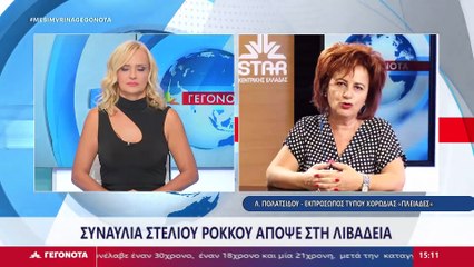 Η Εκπρόσωπος Τύπου Χορωδίας "Πλειάδες", Λ. Πολατσίδου στο STAR