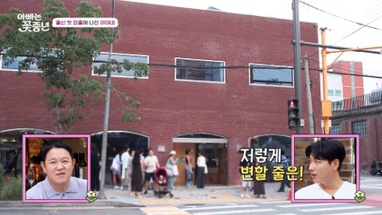 [#클립배송] 6살 연상 장모님을 위한 사위 이지훈의 특급 효도! 최.애 연예인 이의경과의 영상통화! | #아빠는꽃중년 19회