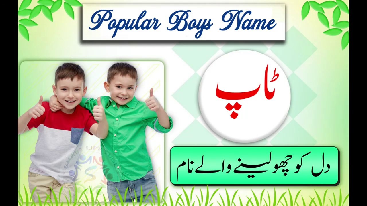 Islamic Boys Name With Strong Meanings __ Best Islamic Names For Boys 2024 __ A Beautiful Guide 2024