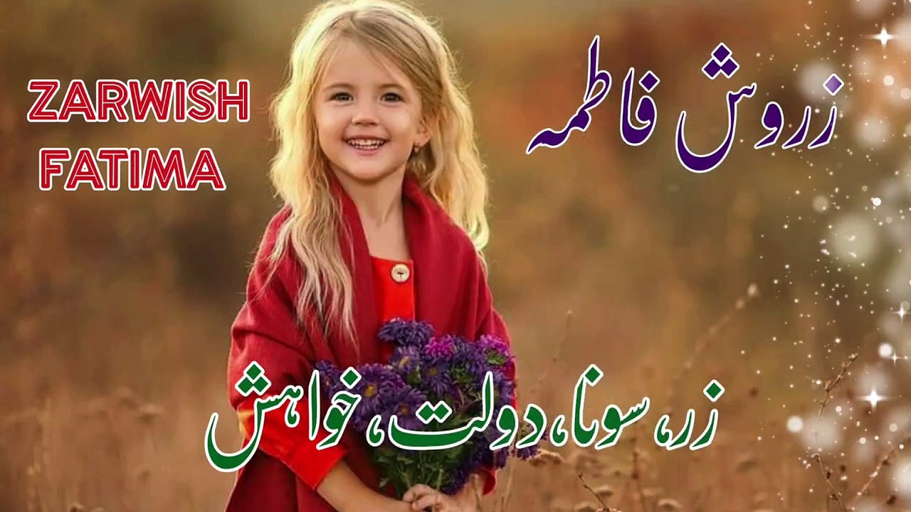 Top 30 Most Stylish & Favrouite Girls Name With Fatima || Double Names With Fatima 2024 (Part 2)