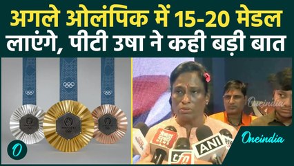 PT Usha ने National Games, Paralympics पर कह दी ये बात | वनइंडिया हिंदी #shorts
