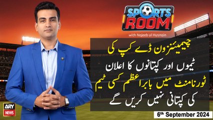 Sports Room | Najeeb-ul-Husnain | ARY News | 6th September 2024