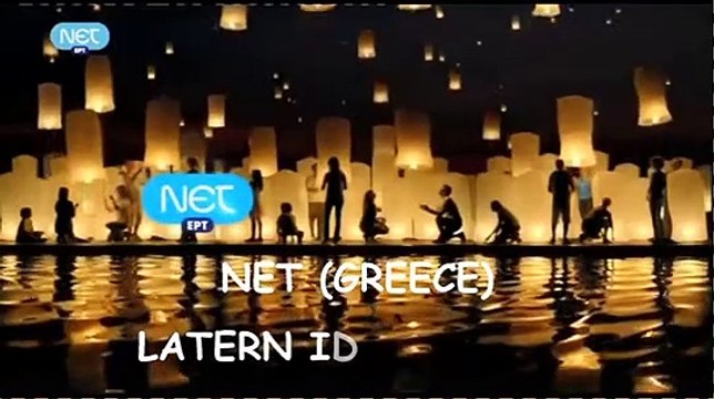 NET (Greece) Latern ID Bloopers